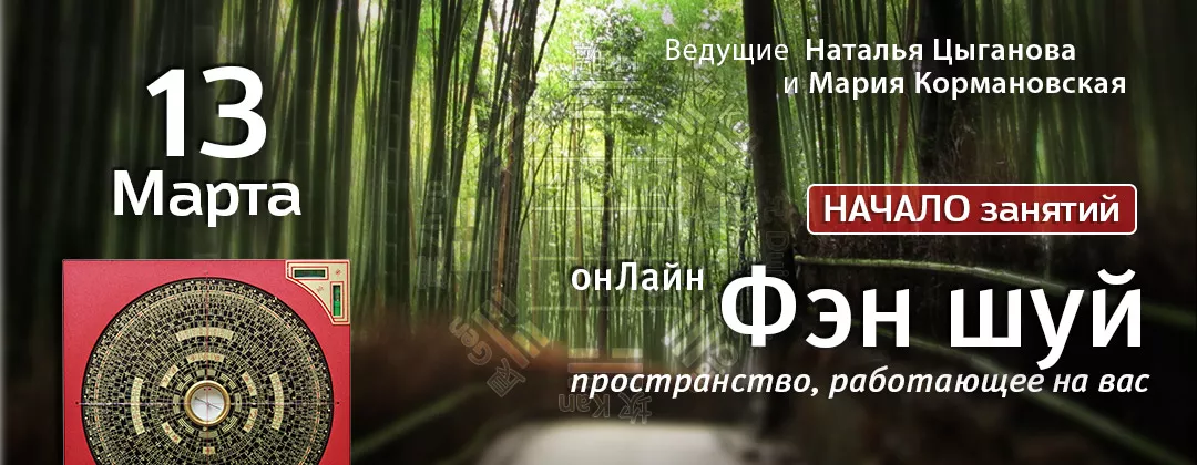 Фэн шуй: пространство, работающее на вас