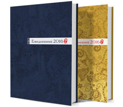 Ежедневник 2016 Mingli